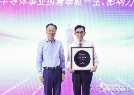 尹志尧董事长获颁“东方芯港·卓越人物奖”